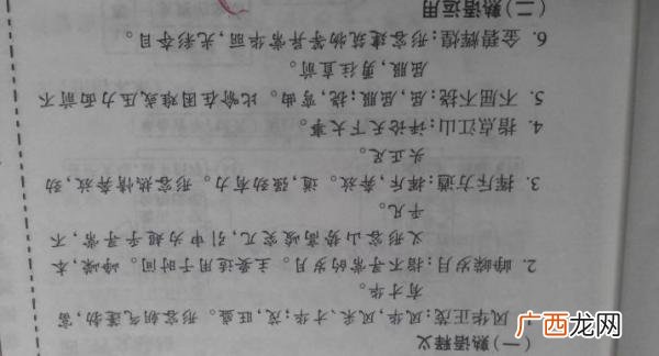 关于查字的成语有哪些,絮查字典查什么部首？