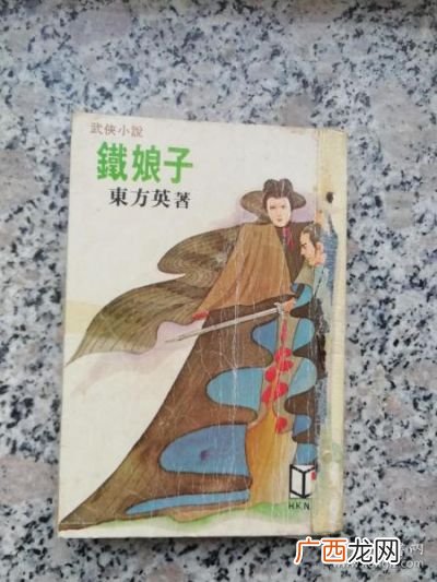 梁羽生温瑞安古龙金庸的代表作,绝代双骄谁写的？