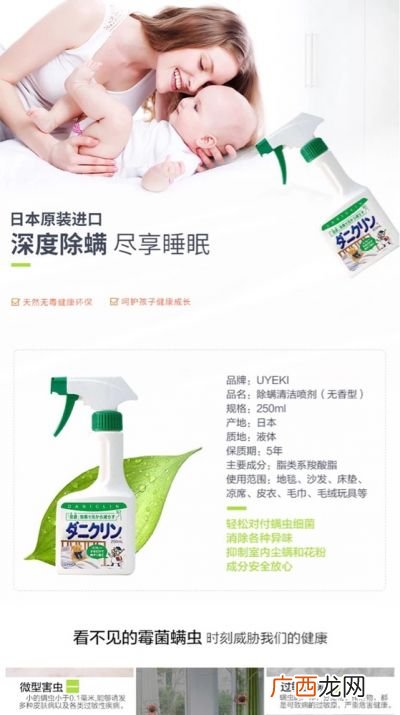 除螨喷雾真的可以去螨虫吗,除螨喷雾剂是什么原理？