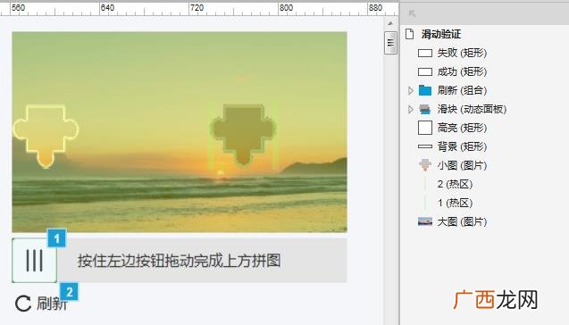 什么是滑动拼图验证,同城旅游网拖动滑块完成拼图验证怎么办？
