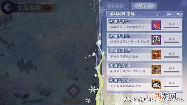 阴阳师樱花树红色哪里多,阴阳师怎么过绯寒樱林击败妖灵？