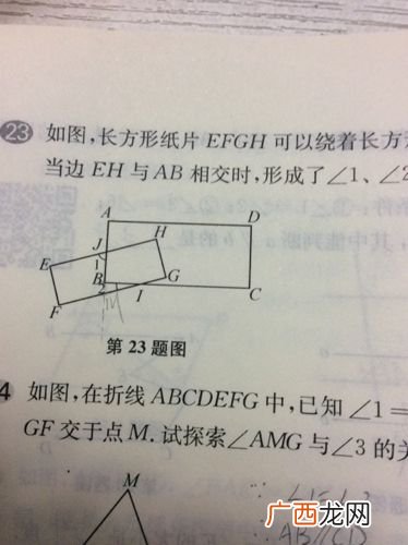 空间四边形内角和定理,空间四边形是什么？