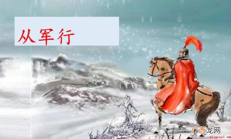 《从军行二首》属于什么类型的诗