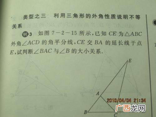 三角形外角的性质是什么,三角形的内角和外角的关系？