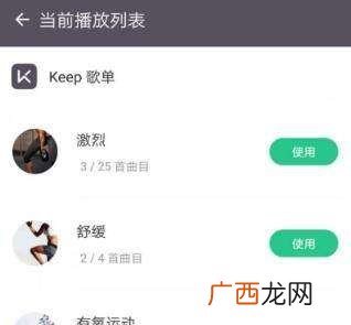 做一组keep是什么运动,keep里有哪些是无氧训练？