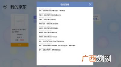 京东发货一般要多长时间,京东现货一般几天能到？