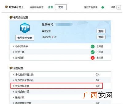 dnf怎么查询是否在制裁,dnf制裁一小时怎么解除？
