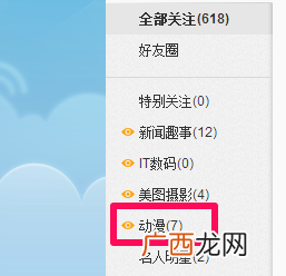 新浪微博多余的分组怎样删掉,微博未分组怎么删除？
