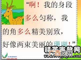 狮子和鹿讲了一个什么故事,陶罐和铁罐伊索寓言中的另一个故事？