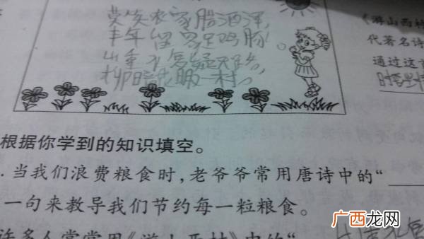 飞快的反义词是什么,飞快的近义词是什么？