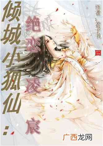 主人公姓云的女的的穿越架空小说,女主角叫云沁茗的穿越小说?