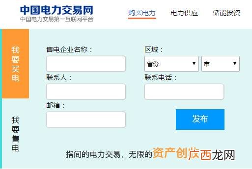 怎么向售电公司买电,售电公司如何进行购电和售电？