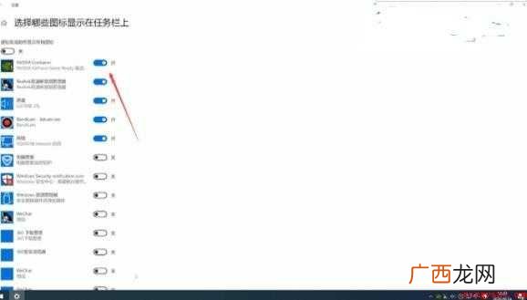 电脑端如何隐藏任务栏图标 如何隐藏任务栏图标