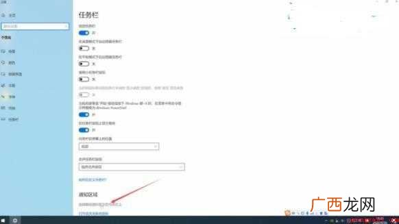 电脑端如何隐藏任务栏图标 如何隐藏任务栏图标