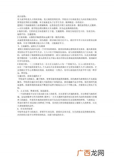 设计说明怎么写,设计说明应该怎么写？
