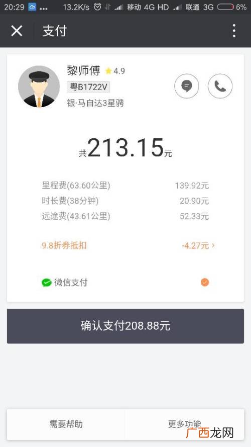 请问滴滴打车是什么意思,什么是滴滴专车？