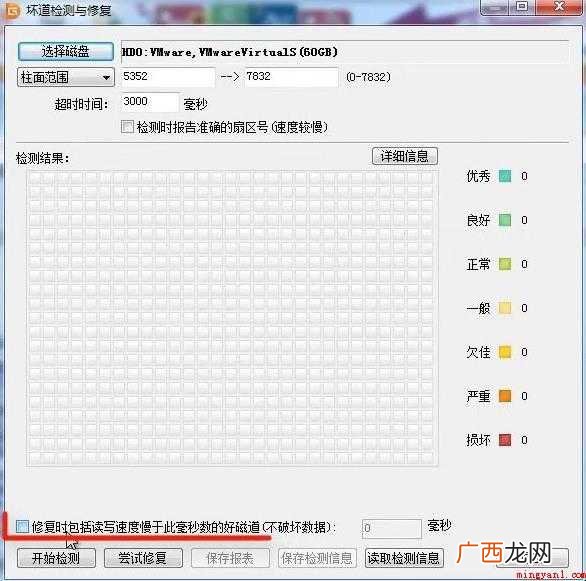 硬盘有坏道怎么办 如何解决硬盘坏道 硬盘有坏道怎么办