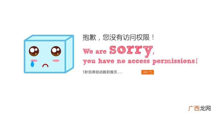 电脑Internet浏览器的网页被禁止浏览 为什么网页禁止访问