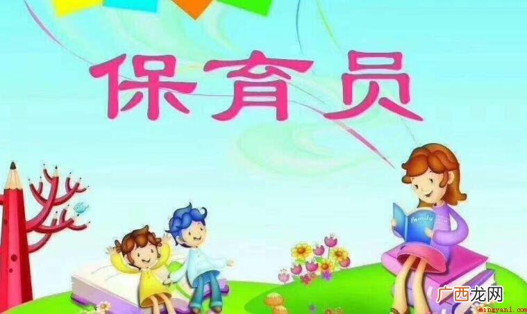 保育员寒暑假有工资吗? 保育员寒暑假有工资吗