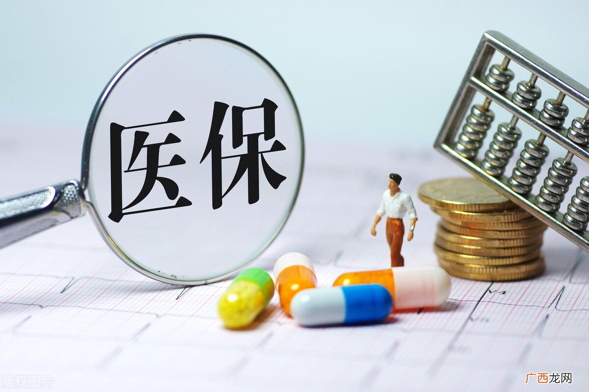 公务员医保与职工医保一样吗  公务员医保和职工医保区别