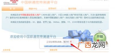 中国联通宽带用户网速测试方法,联通600兆宽带网速要多快？