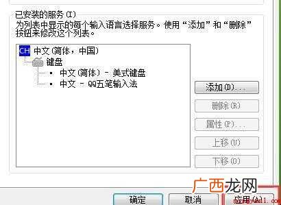 如何设置电脑语言栏- 如何设置语言栏