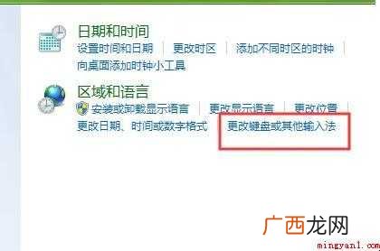 如何设置电脑语言栏- 如何设置语言栏