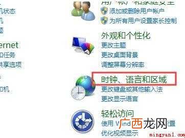 如何设置电脑语言栏- 如何设置语言栏