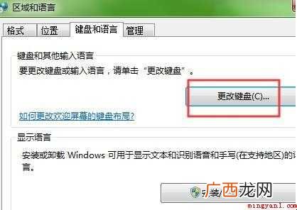如何设置电脑语言栏- 如何设置语言栏