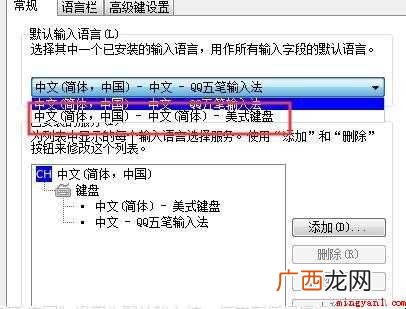如何设置电脑语言栏- 如何设置语言栏