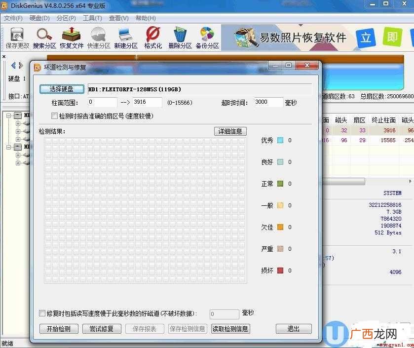 长期使用电脑哪有不遇到硬盘坏道的情况 硬盘修复工具哪个好