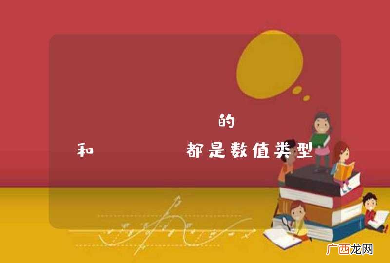 ECharts的xAxis和Axis都是数值类型，折线图的data不能是二位的怎么办？？