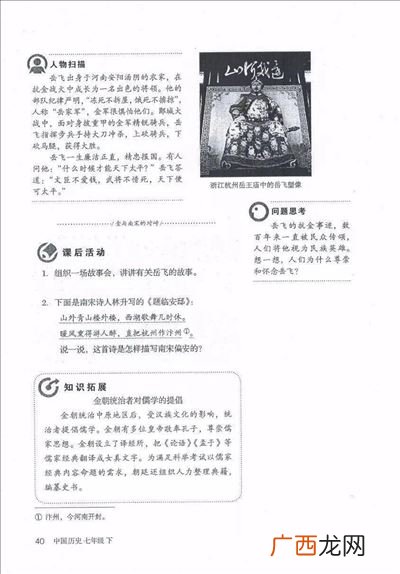 七年级下册重要的历史事件,七年级下册历史康熙帝贡献？