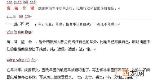故字开头的成语拜托大家了,故下是词语吗？