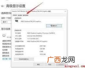 电脑显示器颜色不正常怎么办 显示器颜色不正常怎么办