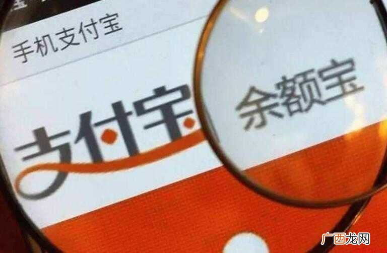 淘宝余额宝是否有风险 淘宝余额宝有风险吗
