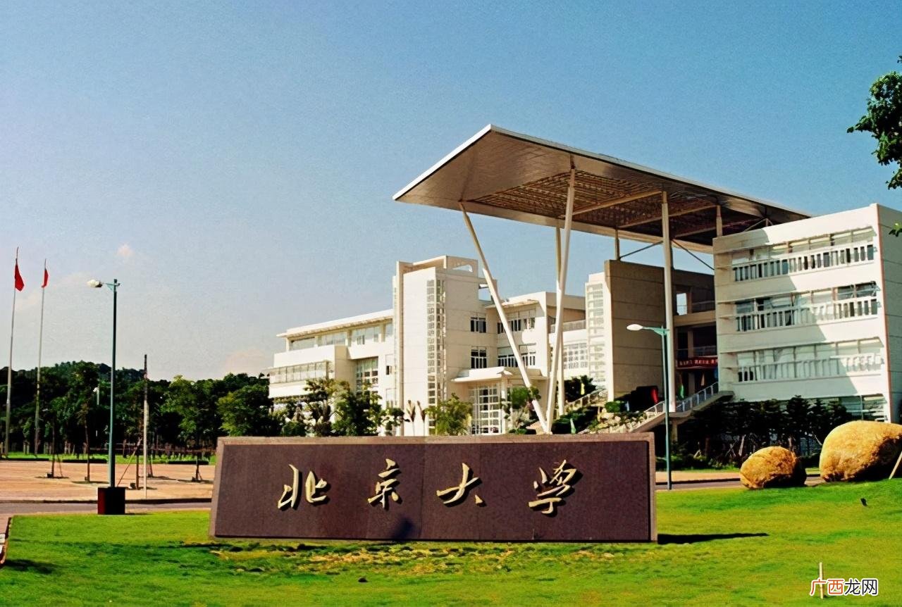 北大校长职务的行政级别 北大校长级别是什么意思
