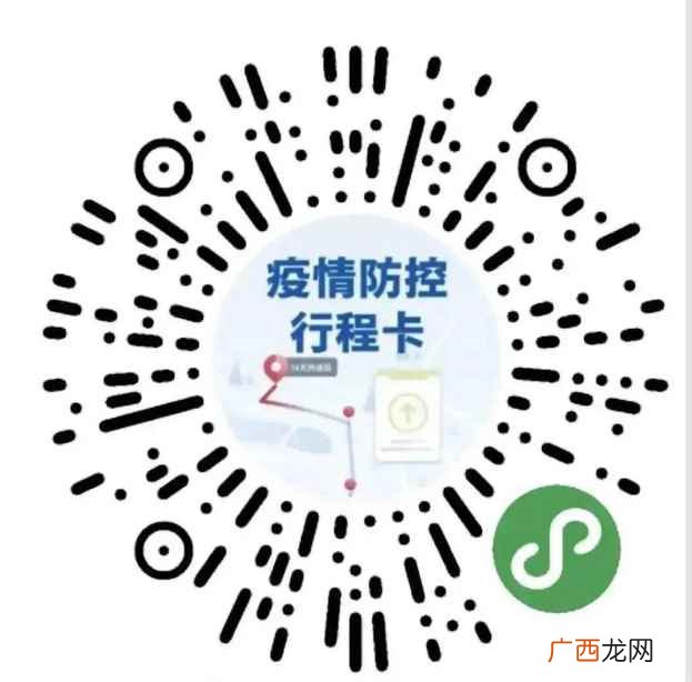 通信大数据行程卡的颜色红色 什么是行程码