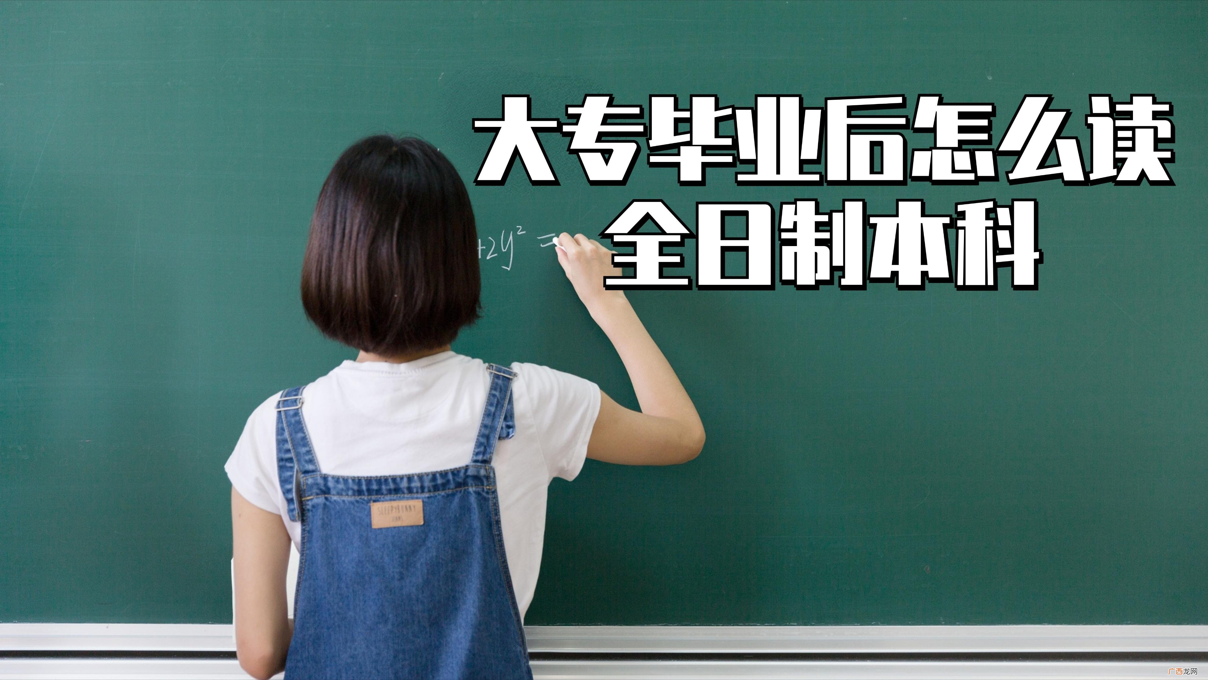 升学历有哪几种报名方式 大专毕业了怎么升全日制本科