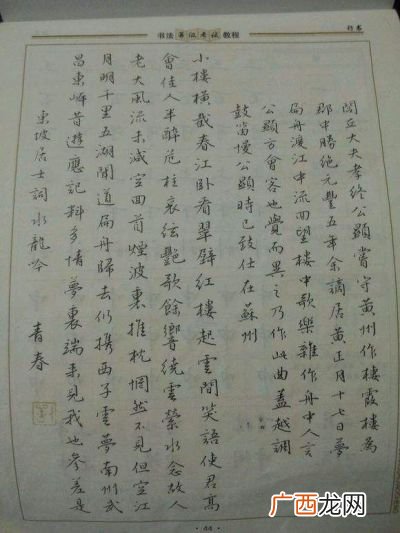 硬笔行书字帖推荐,成人硬笔行书字帖临摹谁的？