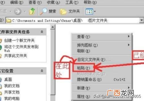 电脑上怎么复制粘贴,如何快速复制文件？