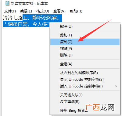 电脑上怎么复制粘贴,如何快速复制文件？