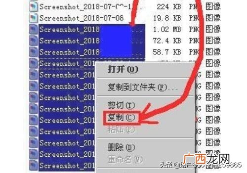 电脑上怎么复制粘贴,如何快速复制文件？