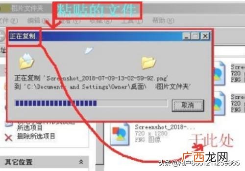 电脑上怎么复制粘贴,如何快速复制文件？