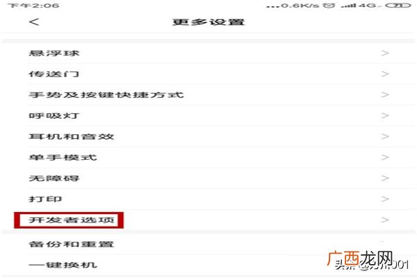 miui优化优化什么东西,小米手机怎么关闭MIUI优化功能？
