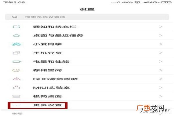 miui优化优化什么东西,小米手机怎么关闭MIUI优化功能？