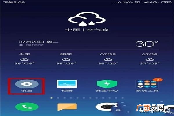 miui优化优化什么东西,小米手机怎么关闭MIUI优化功能？