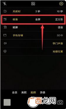 VIVO手机相机设置在哪里,vivo手机怎样调像素？