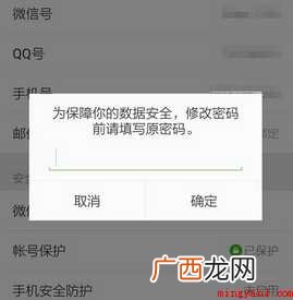 微信显示帐号过期请重新登录是什么原因