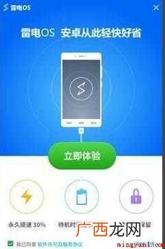 怎么安装雷电os 雷电OS系统介绍 怎么安装雷电os